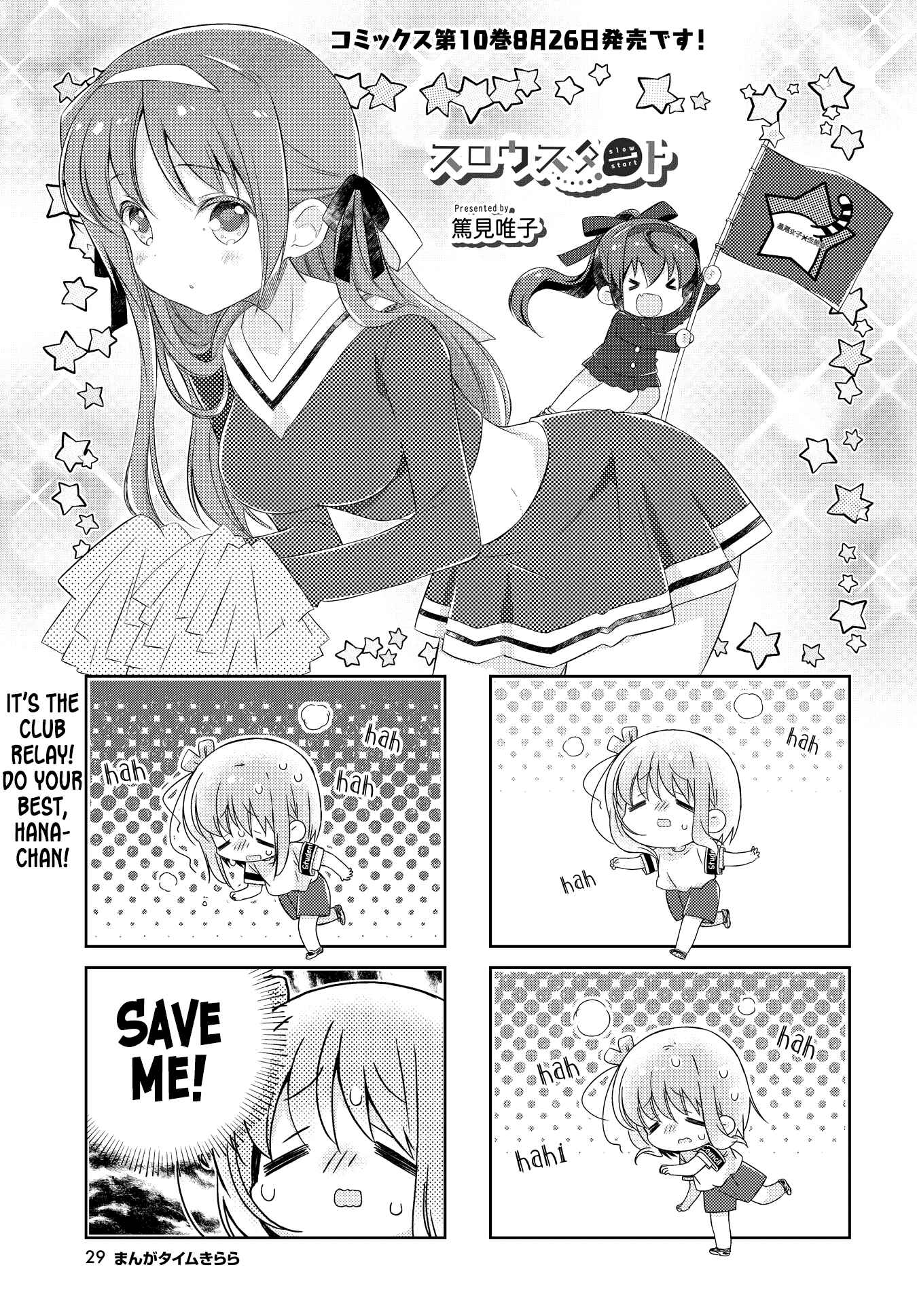 Page 1 Chapter 120 Slow Start