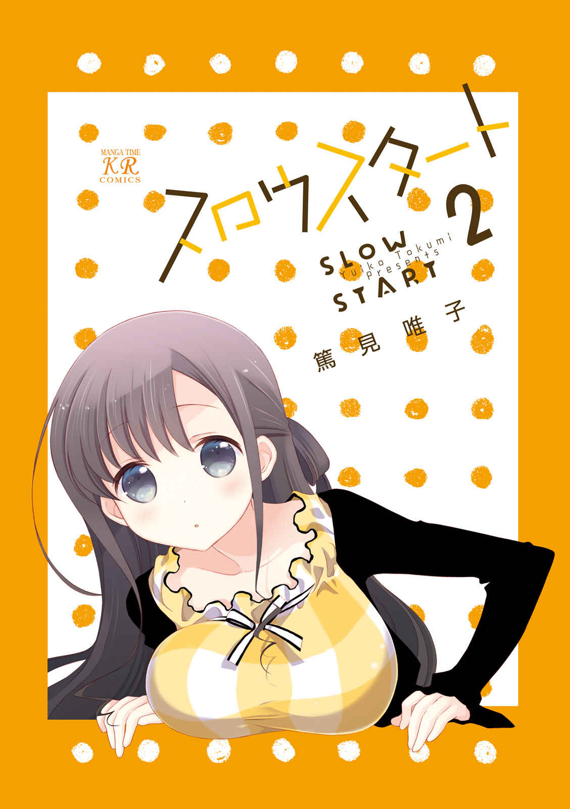 Page 4 Chapter 14 Slow Start
