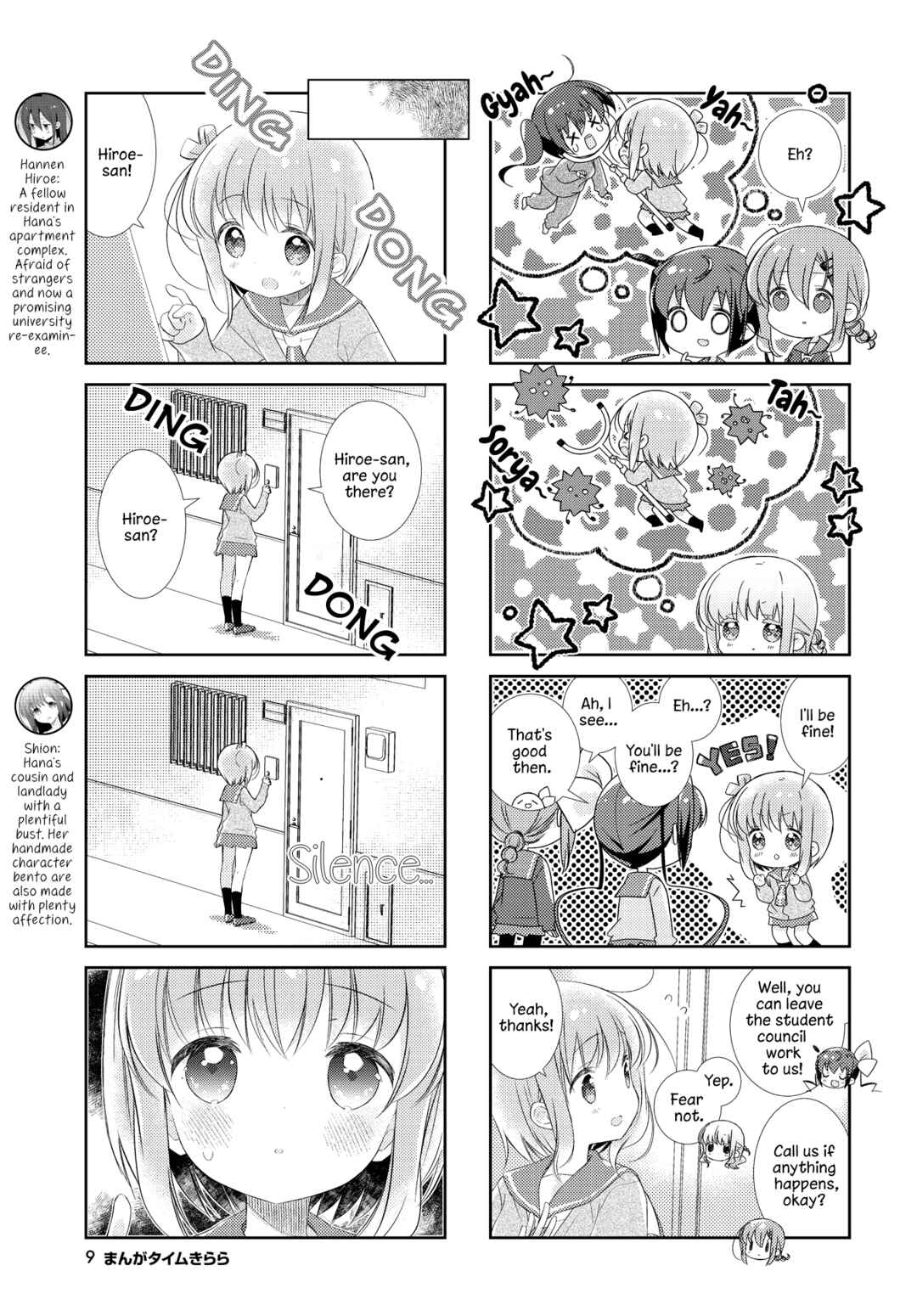 Page 6 Chapter 140 Slow Start