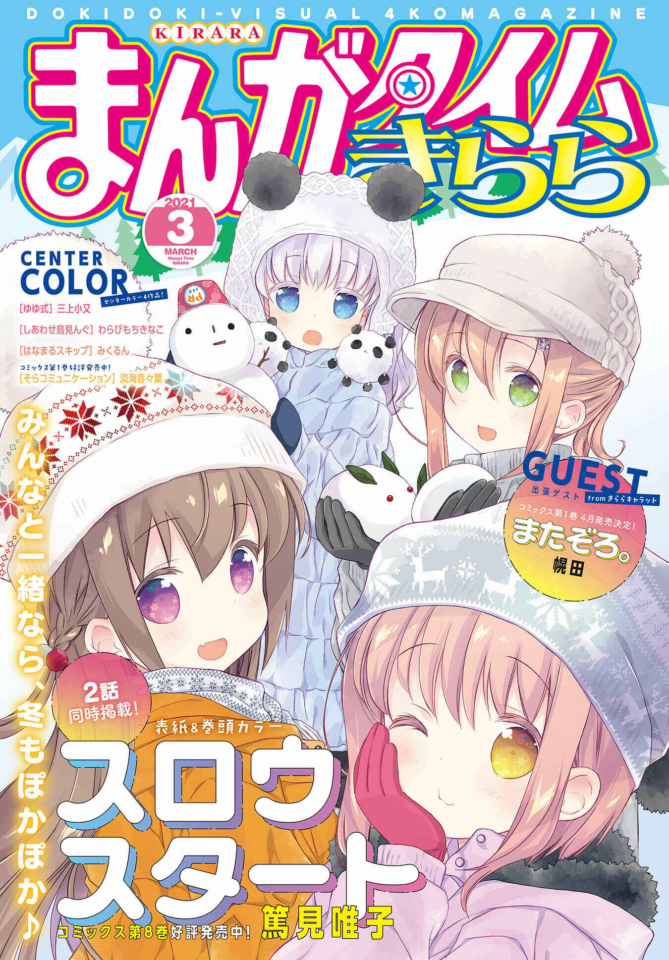 Page 1 Chapter 103 Slow Start