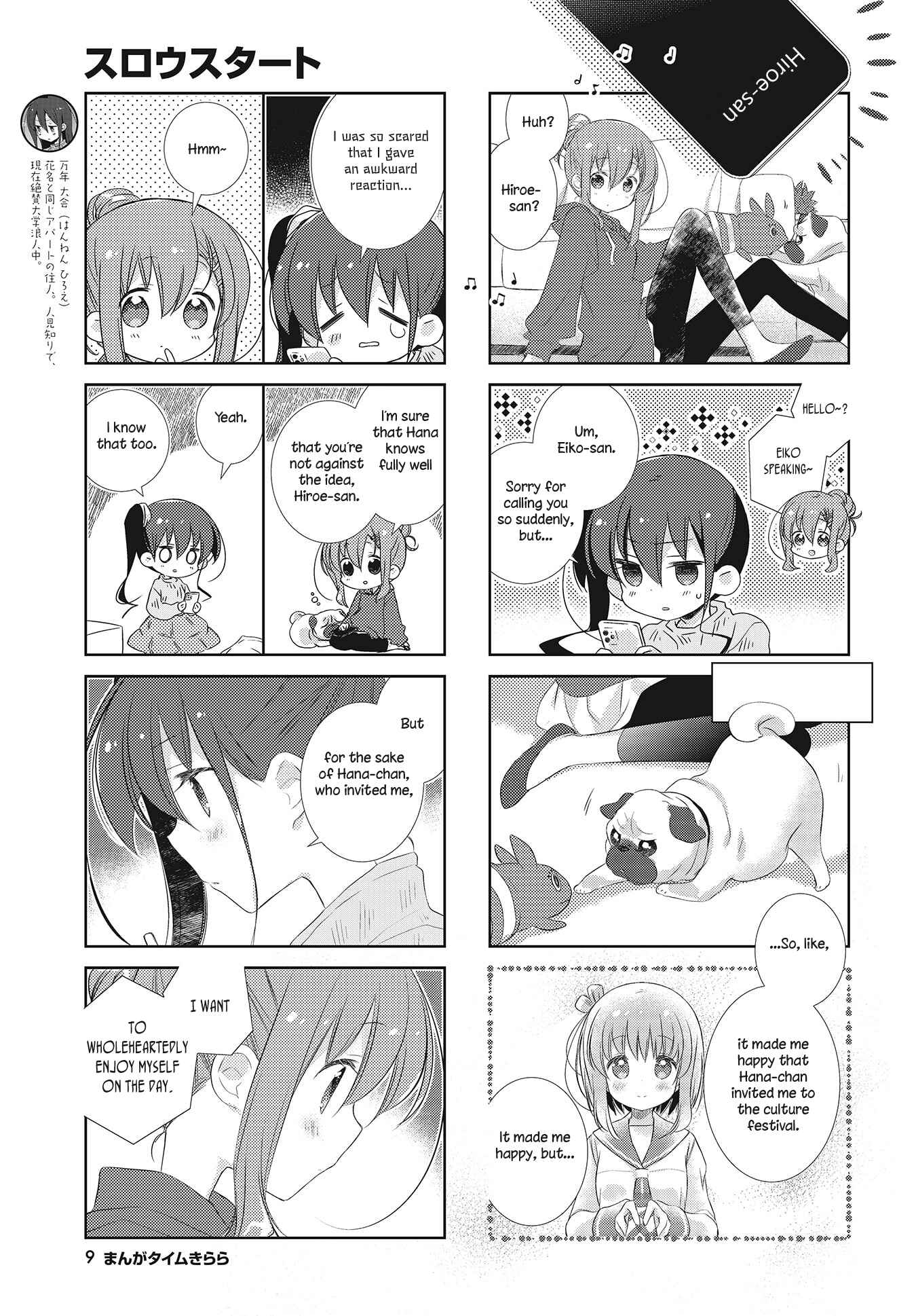 Page 6 Chapter 103 Slow Start