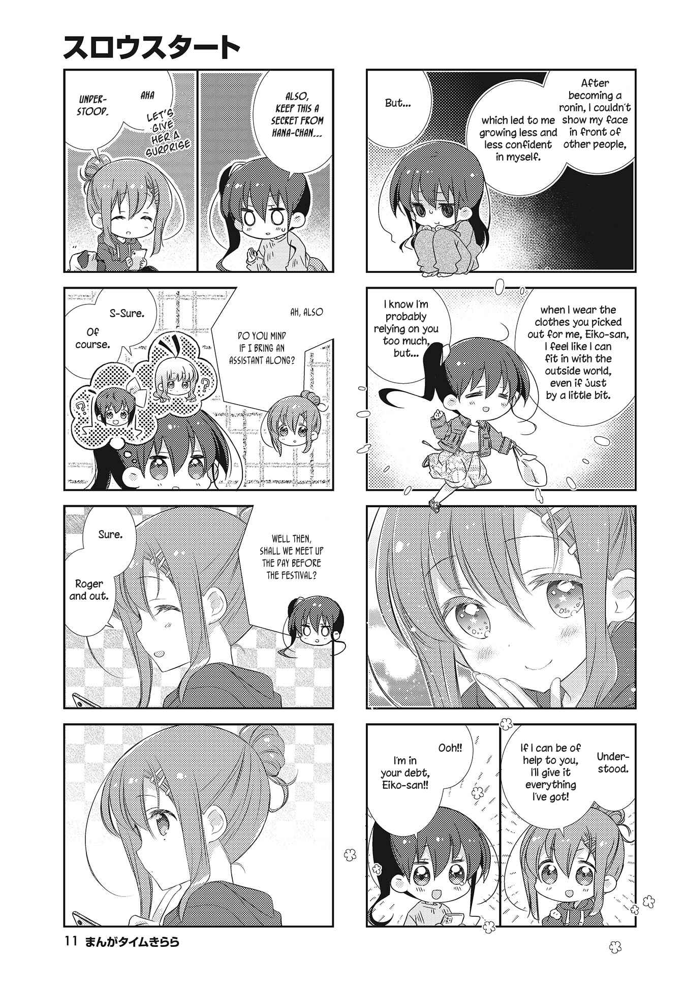 Page 8 Chapter 103 Slow Start