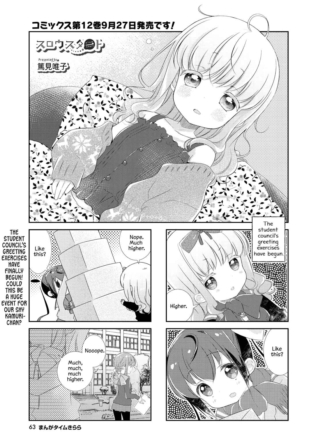 Page 1 Chapter 145 Slow Start