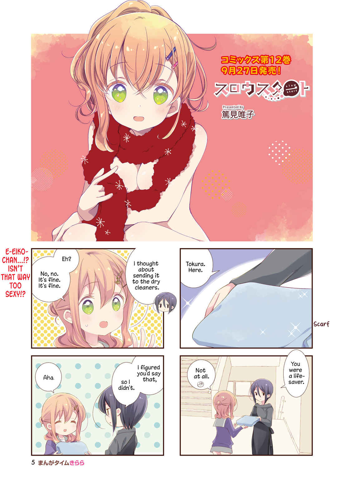 Page 3 Chapter 146 Slow Start