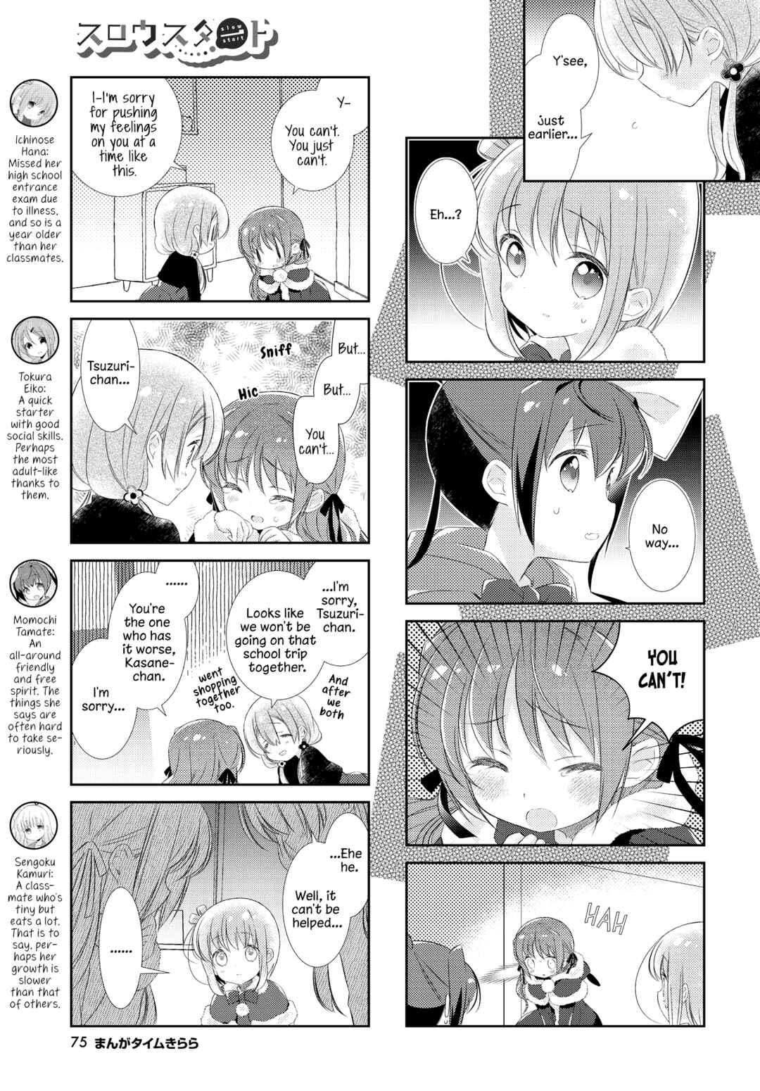 Page 3 Chapter 154 Slow Start