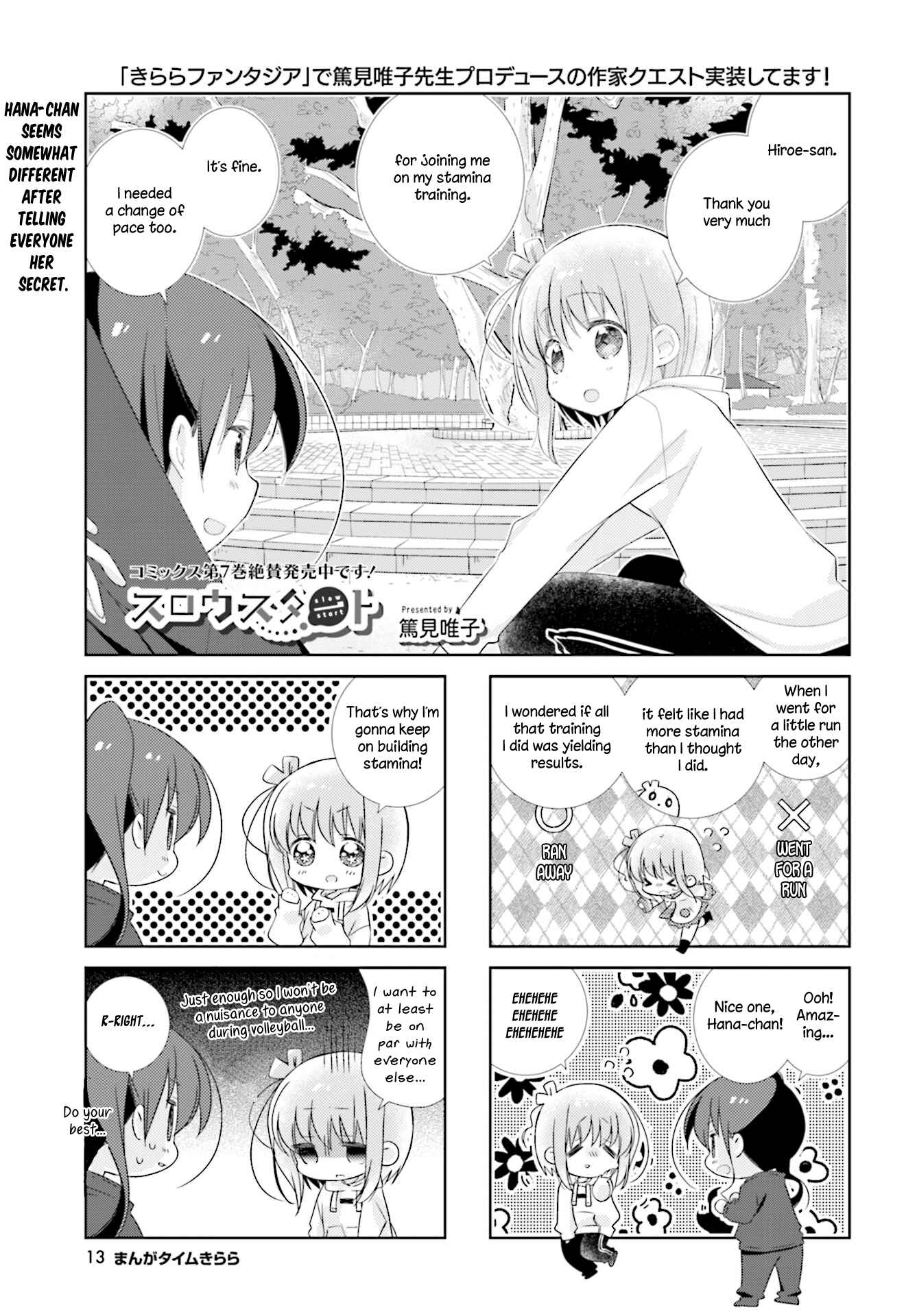 Page 1 Chapter 97 Slow Start