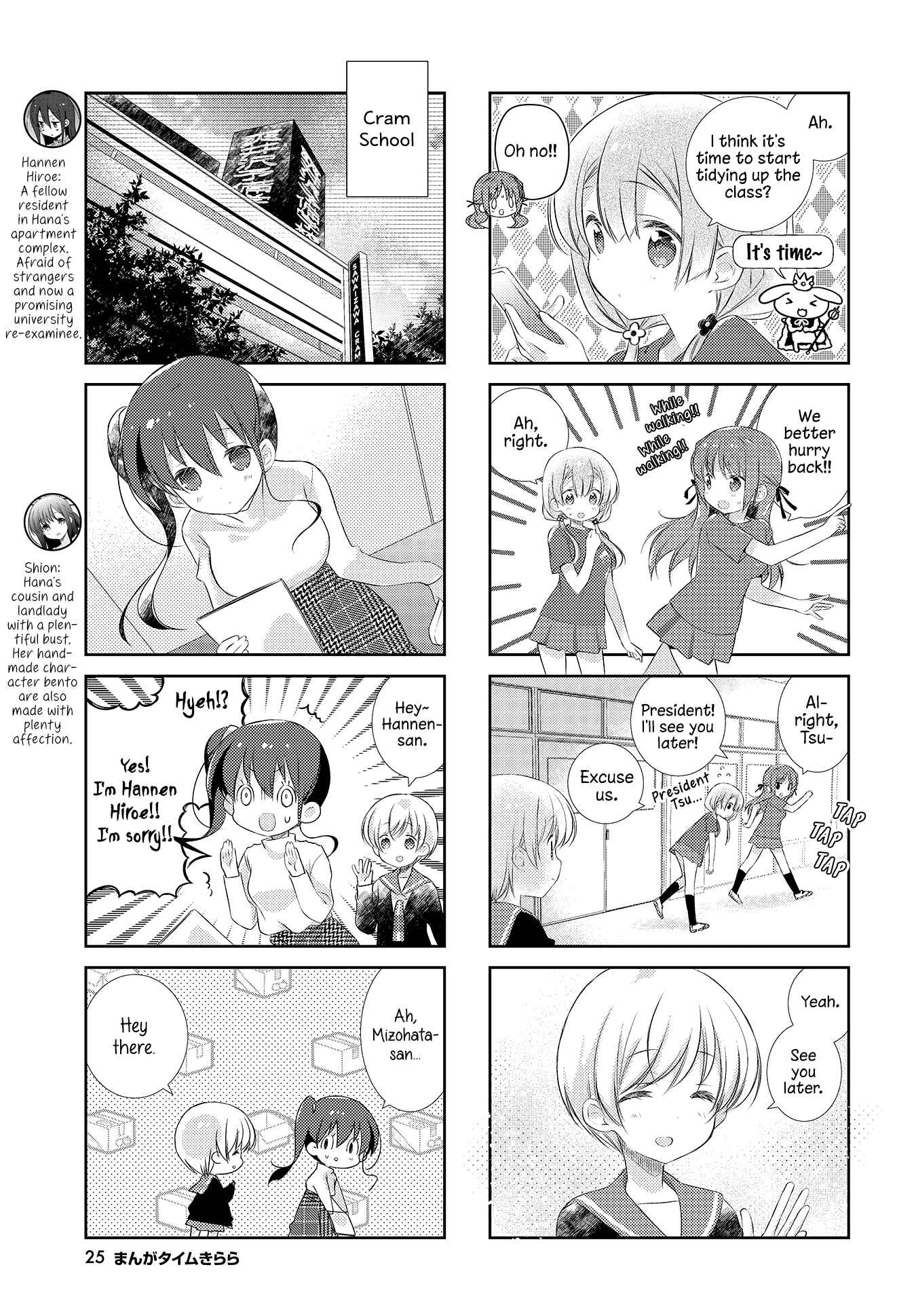 Page 5 Chapter 110 Slow Start