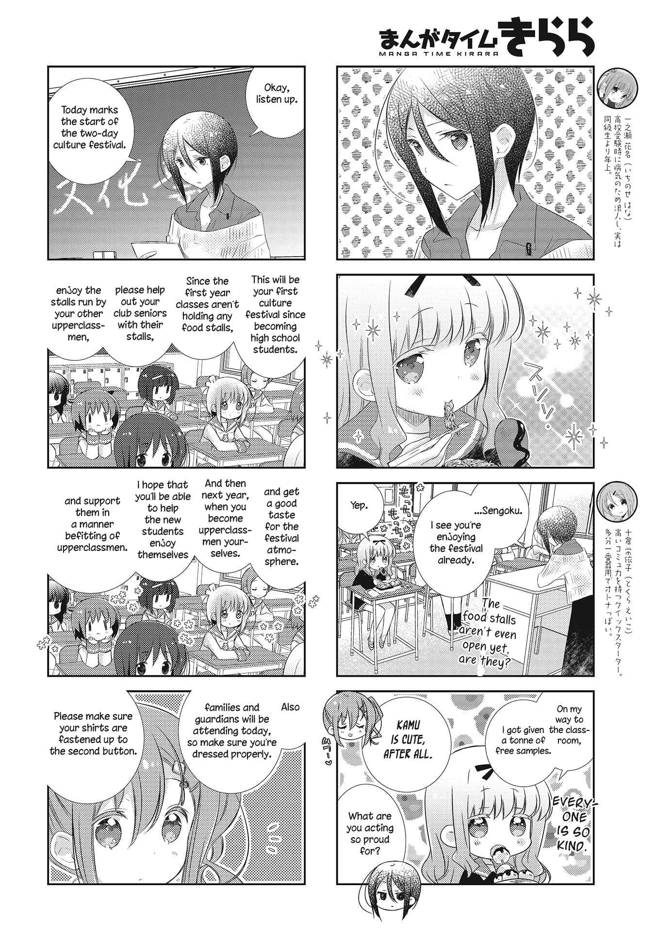 Page 2 Chapter 105 Slow Start