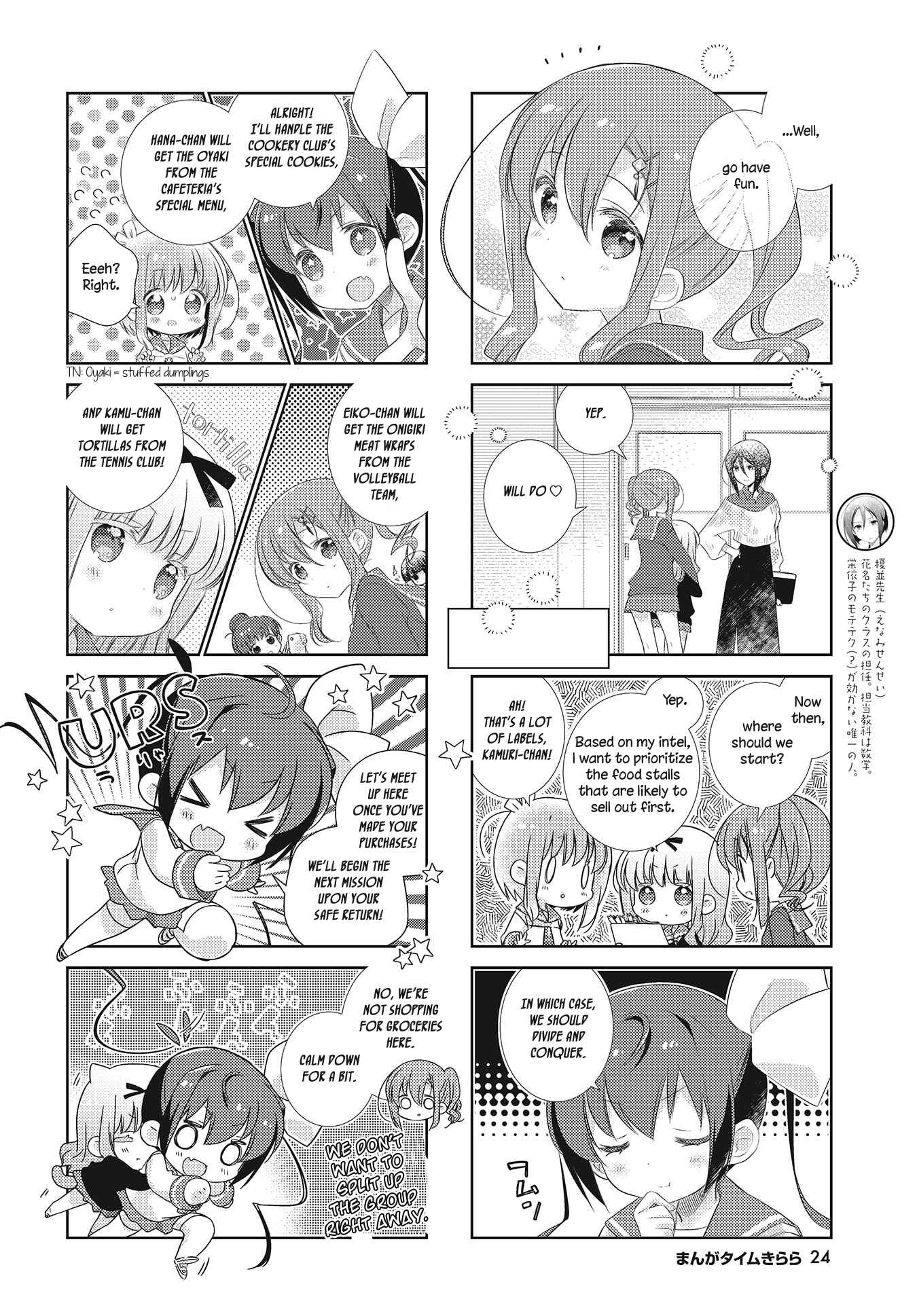 Page 4 Chapter 105 Slow Start