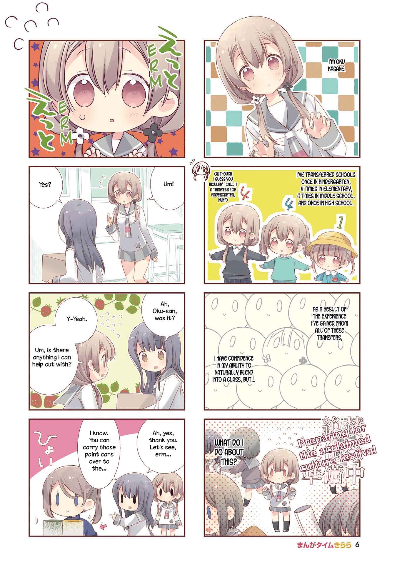 Page 3 Chapter 99 Slow Start