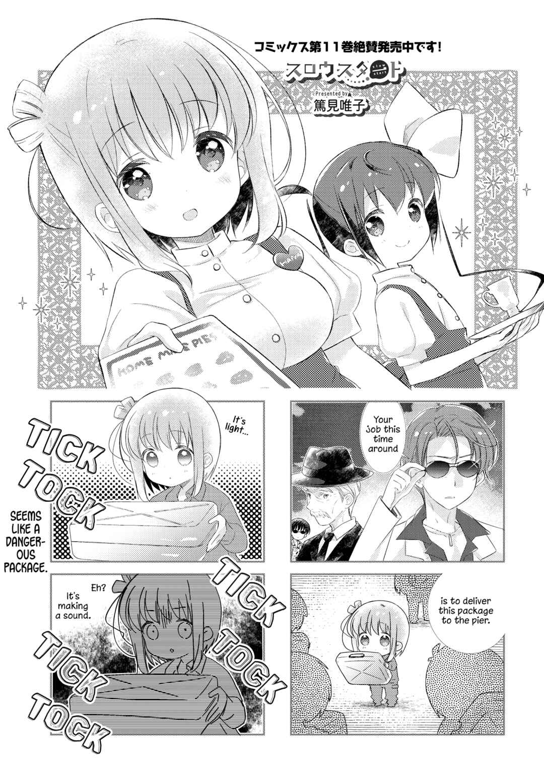 Page 1 Chapter 134 Slow Start