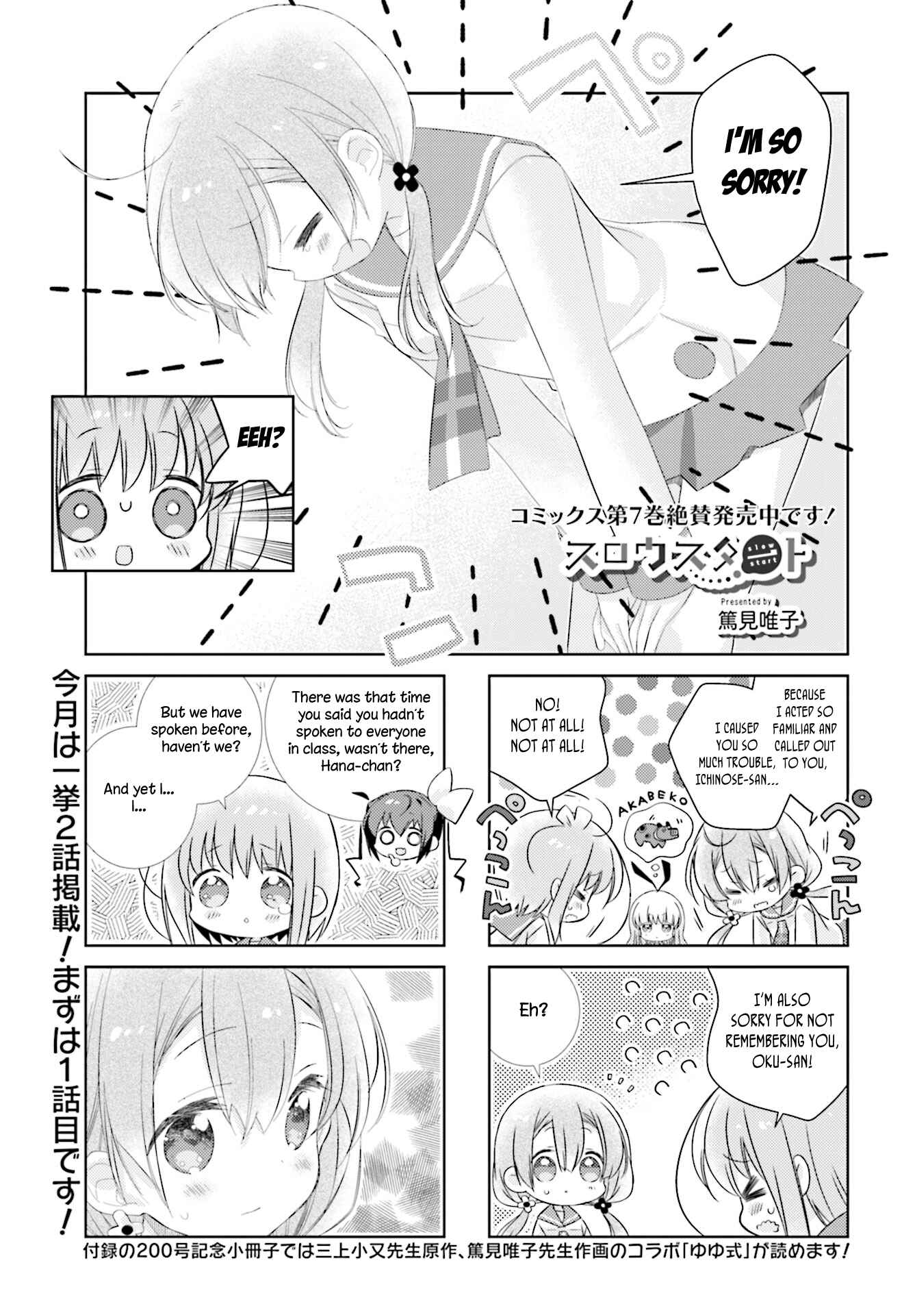 Page 1 Chapter 94 Slow Start