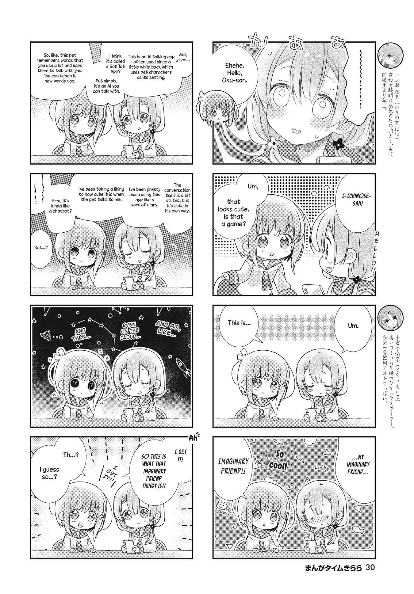 Page 2 Chapter 100 Slow Start
