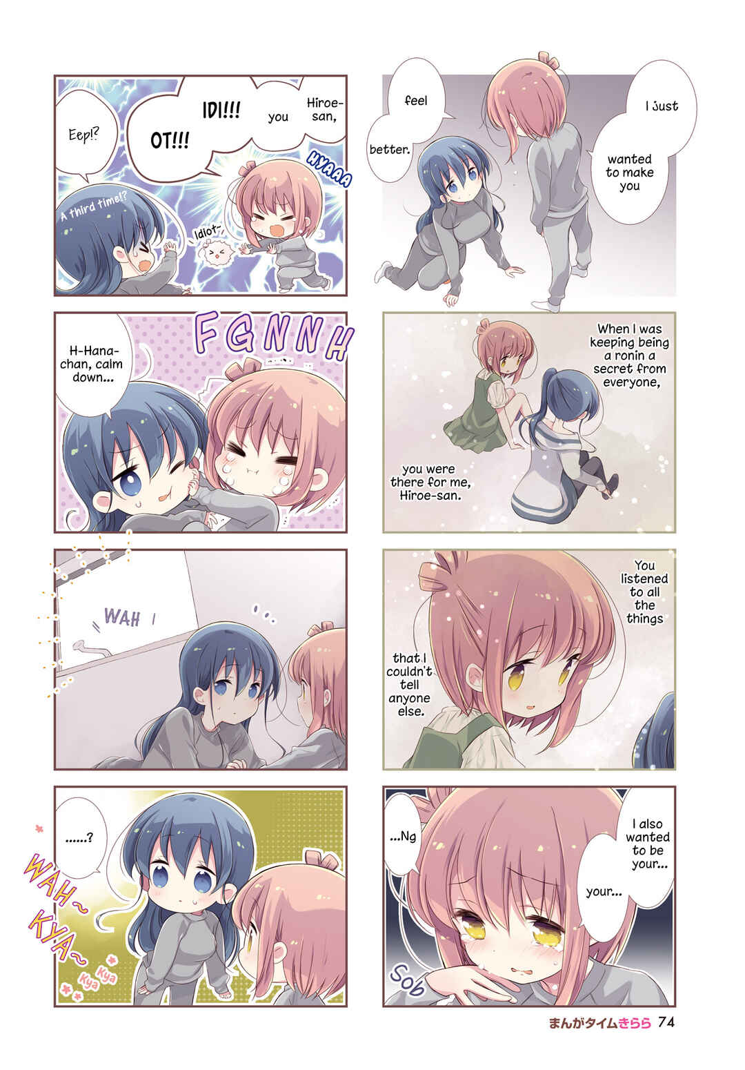 Page 2 Chapter 143 Slow Start