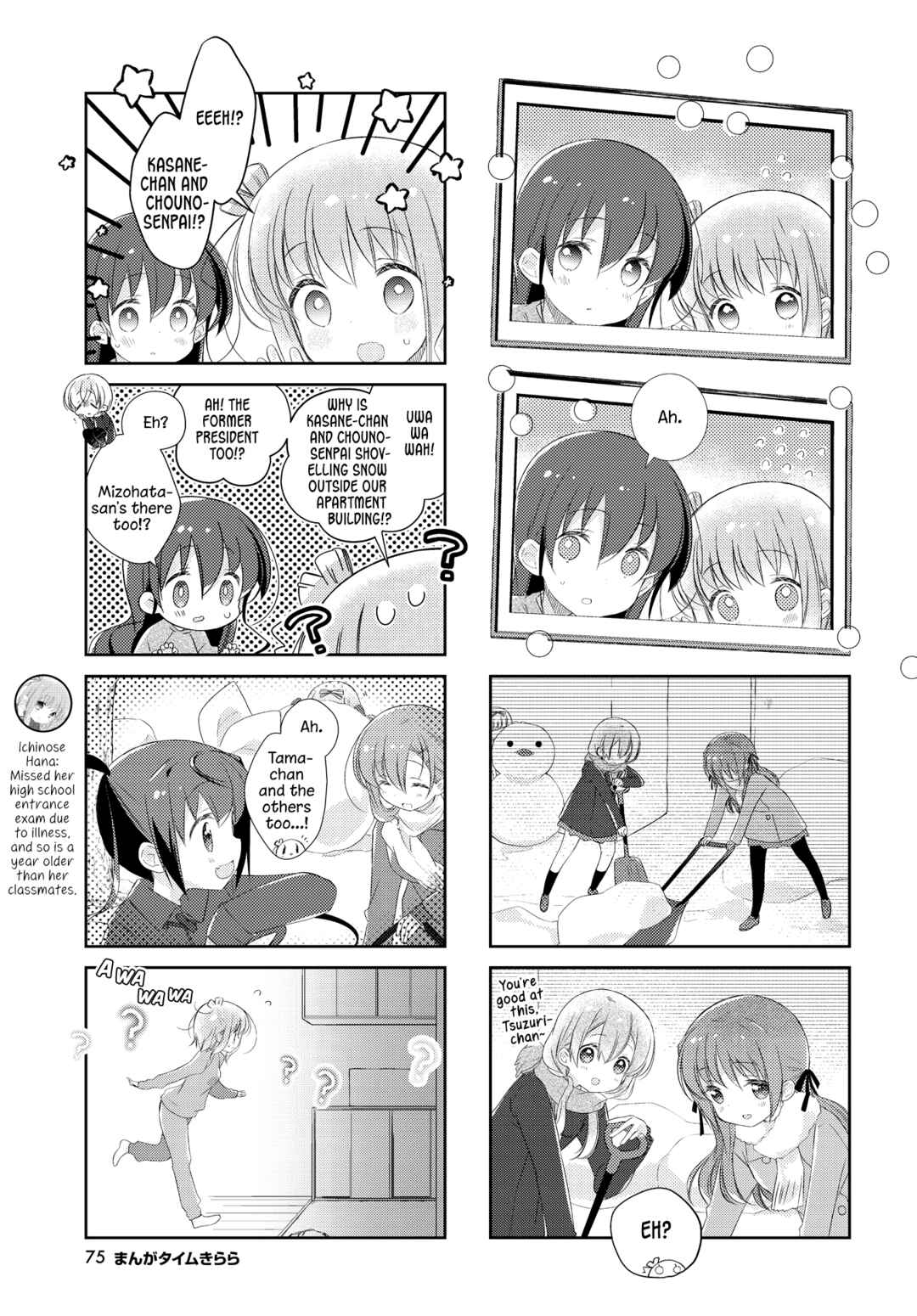 Page 3 Chapter 143 Slow Start