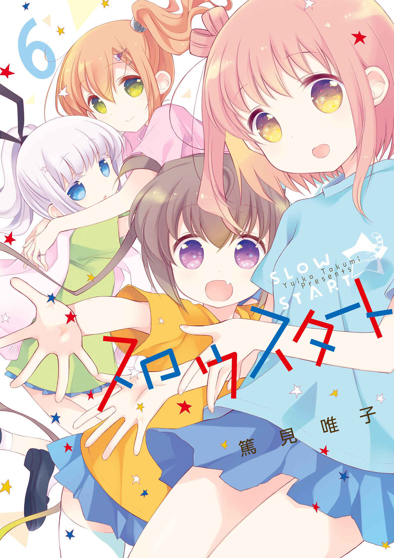 Page 1 Chapter 62 Slow Start