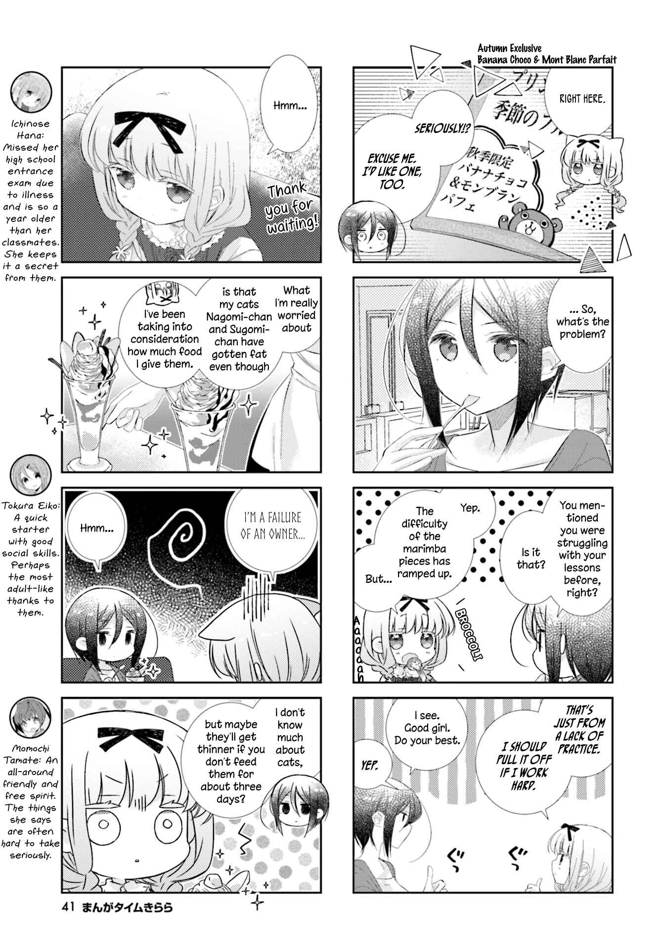 Page 3 Chapter 85 Slow Start