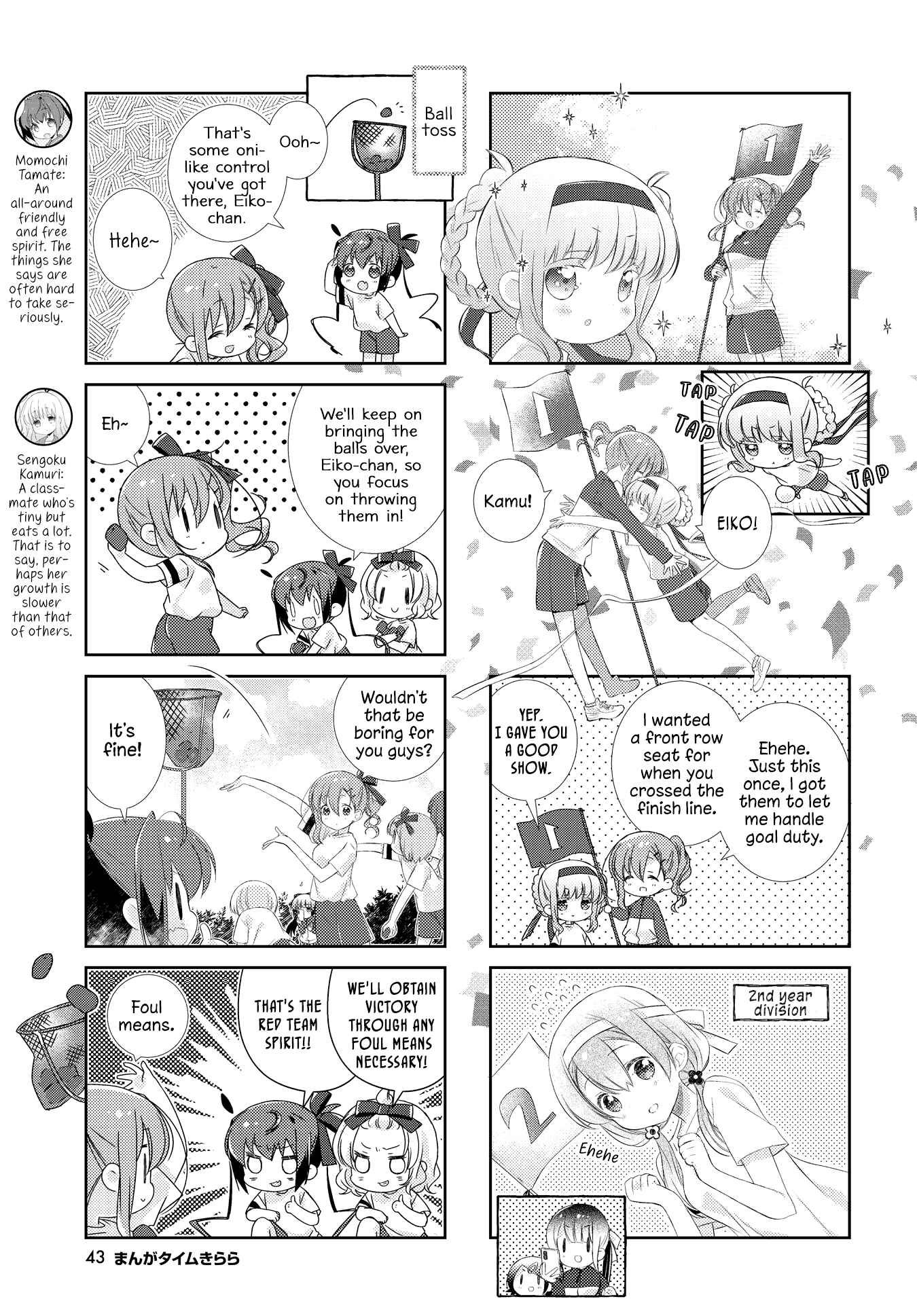 Page 6 Chapter 118 Slow Start