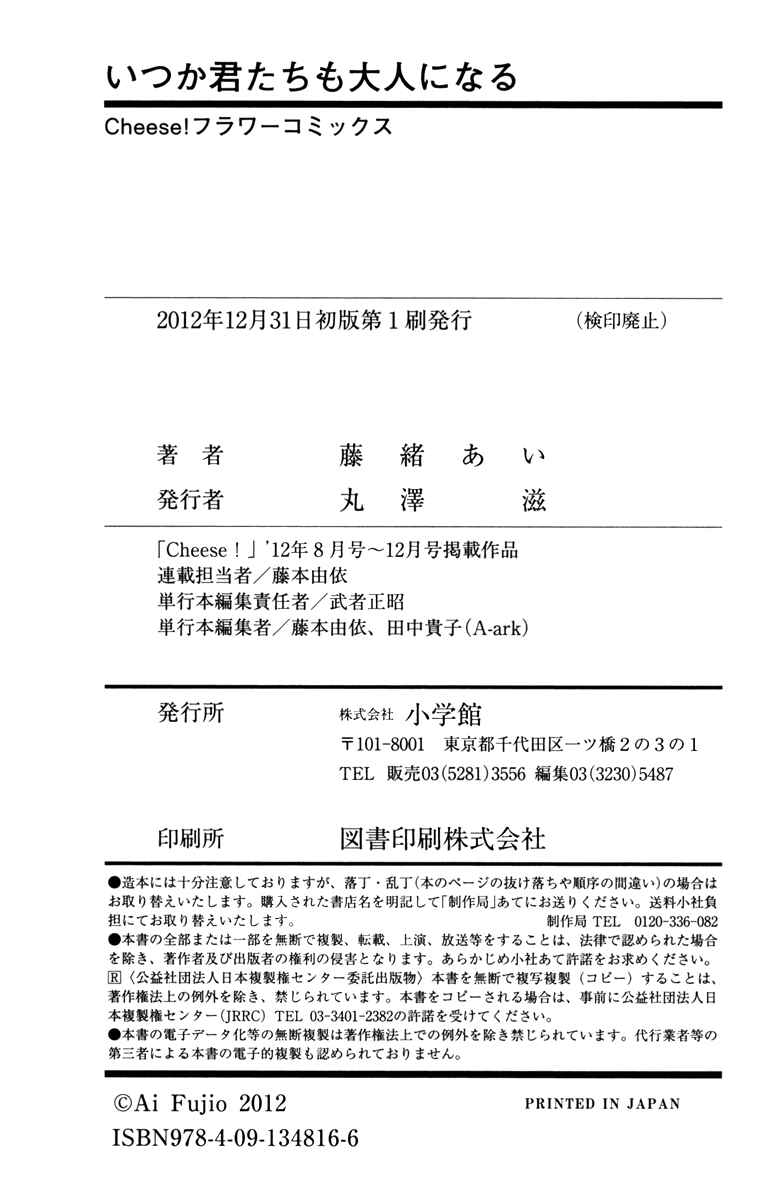 Page 10 Chapter 5.1 Itsuka Kimitachi mo Otona ni Naru