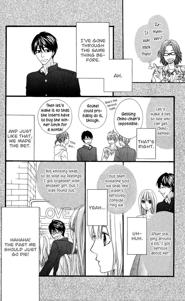 Page 32 Chapter 4 Itsuka Kimitachi mo Otona ni Naru