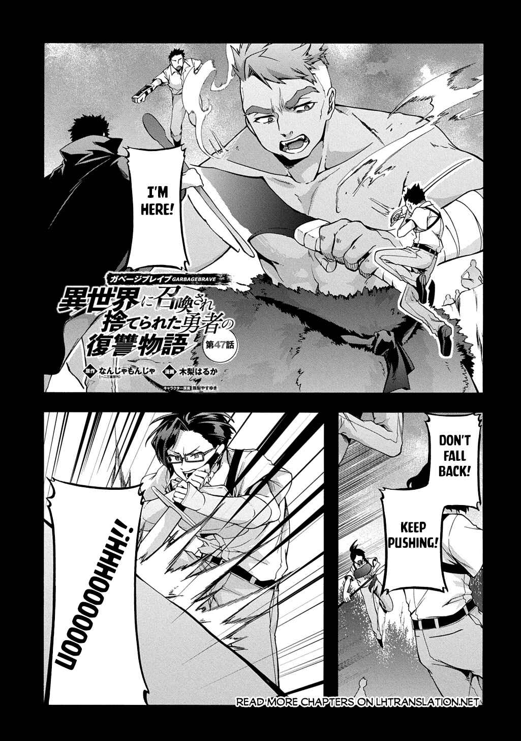 Page 2 Chapter 47 Garbage Hero: A Revenge Story of a Hero Who Got Summoned to Another World