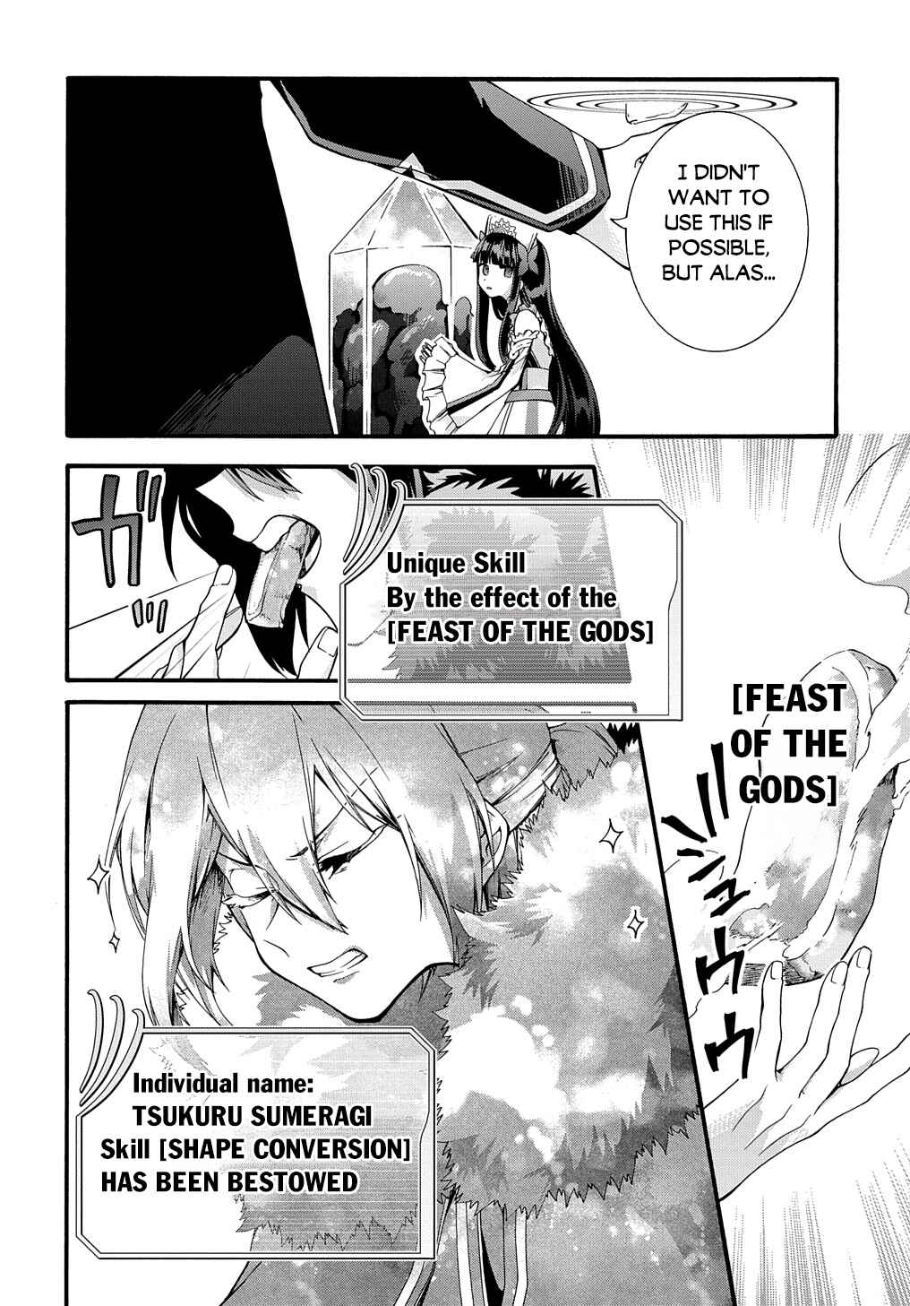 Page 17 Chapter 43 Garbage Hero: A Revenge Story of a Hero Who Got Summoned to Another World