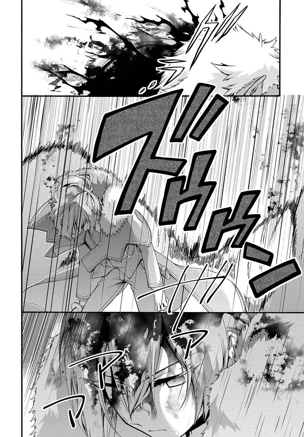 Page 23 Chapter 26 Garbage Hero: A Revenge Story of a Hero Who Got Summoned to Another World
