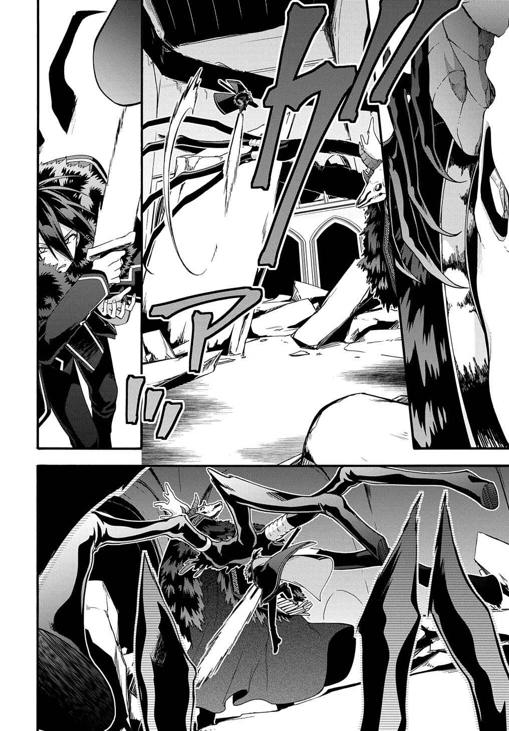 Page 13 Chapter 40 Garbage Hero: A Revenge Story of a Hero Who Got Summoned to Another World