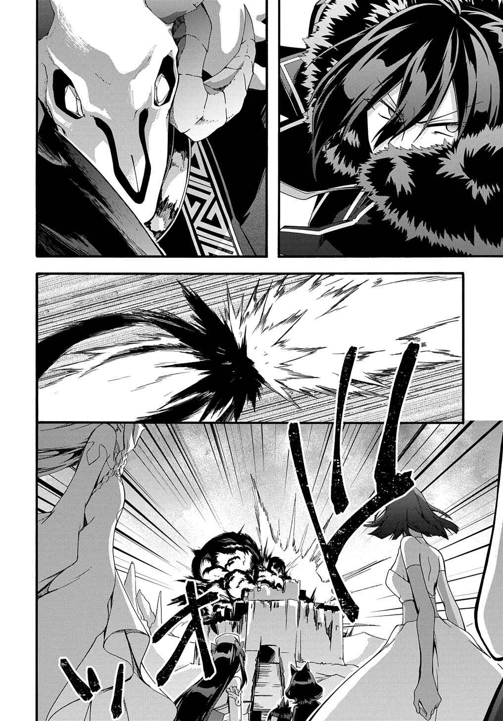 Page 17 Chapter 40 Garbage Hero: A Revenge Story of a Hero Who Got Summoned to Another World