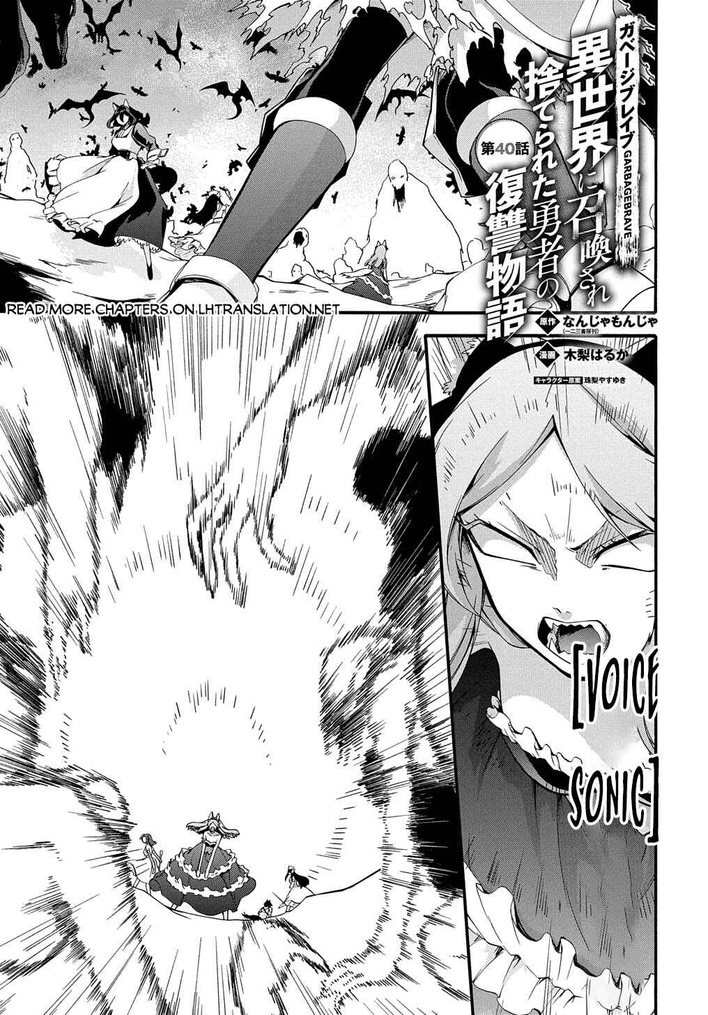Page 2 Chapter 40 Garbage Hero: A Revenge Story of a Hero Who Got Summoned to Another World