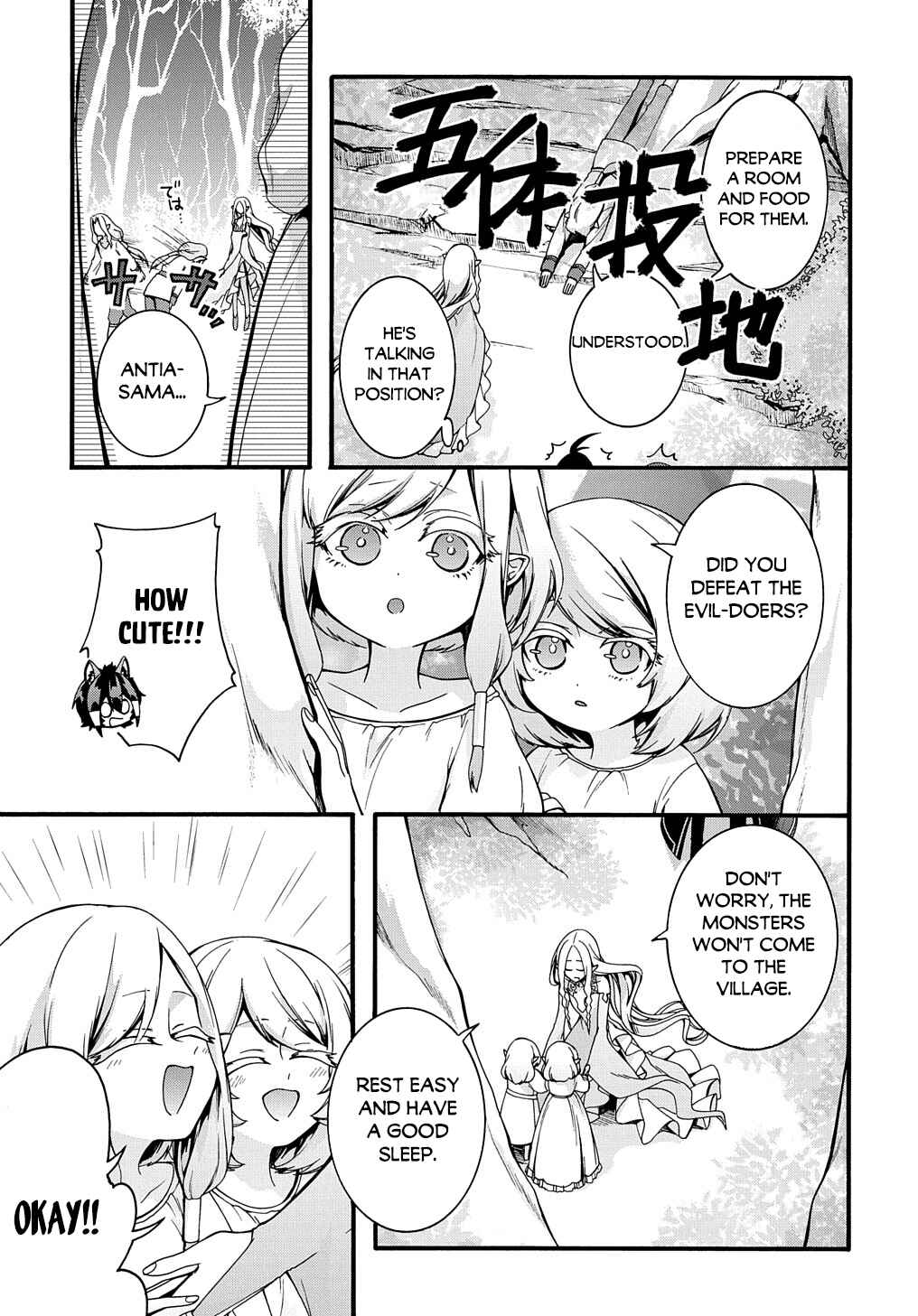 Page 6 Chapter 23 Garbage Hero: A Revenge Story of a Hero Who Got Summoned to Another World