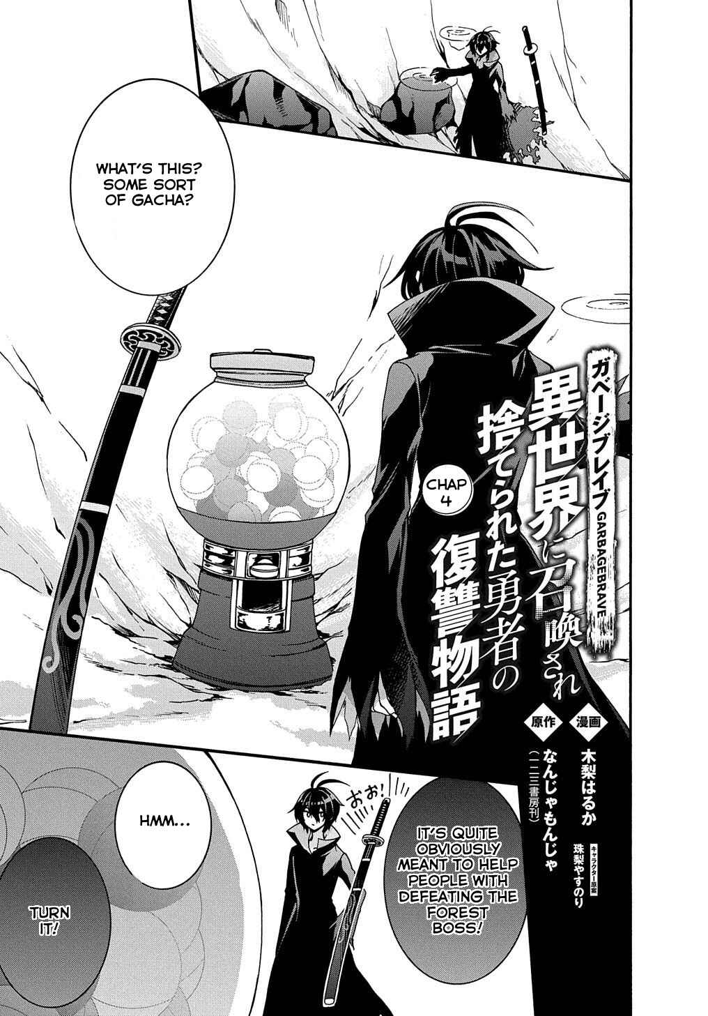 Page 1 Chapter 4 Garbage Hero: A Revenge Story of a Hero Who Got Summoned to Another World