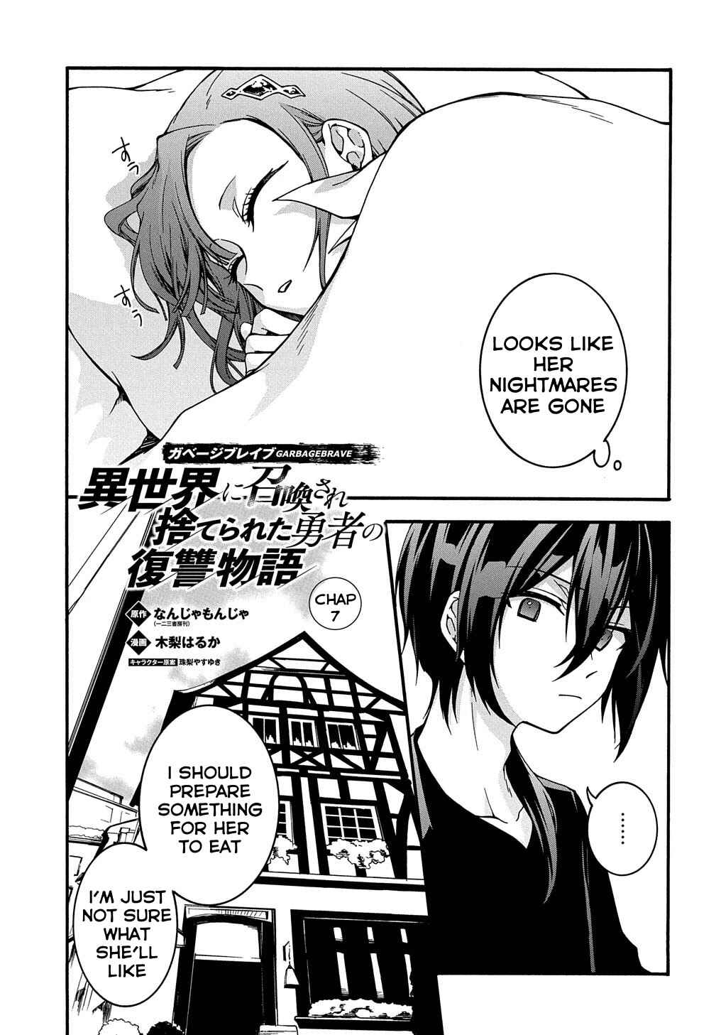 Page 3 Chapter 7 Garbage Hero: A Revenge Story of a Hero Who Got Summoned to Another World