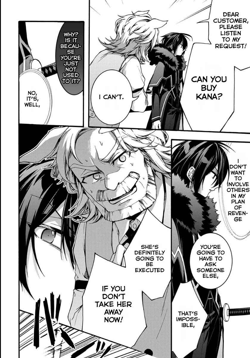 Page 14 Chapter 5 Garbage Hero: A Revenge Story of a Hero Who Got Summoned to Another World