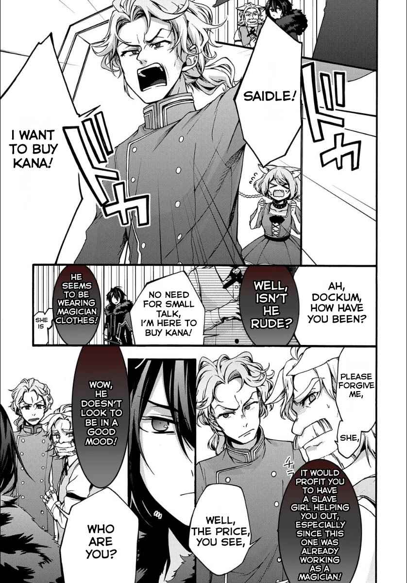 Page 15 Chapter 5 Garbage Hero: A Revenge Story of a Hero Who Got Summoned to Another World