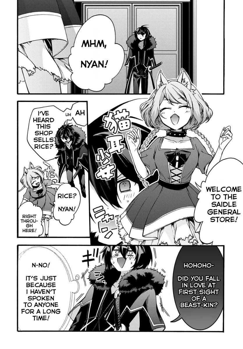 Page 5 Chapter 5 Garbage Hero: A Revenge Story of a Hero Who Got Summoned to Another World