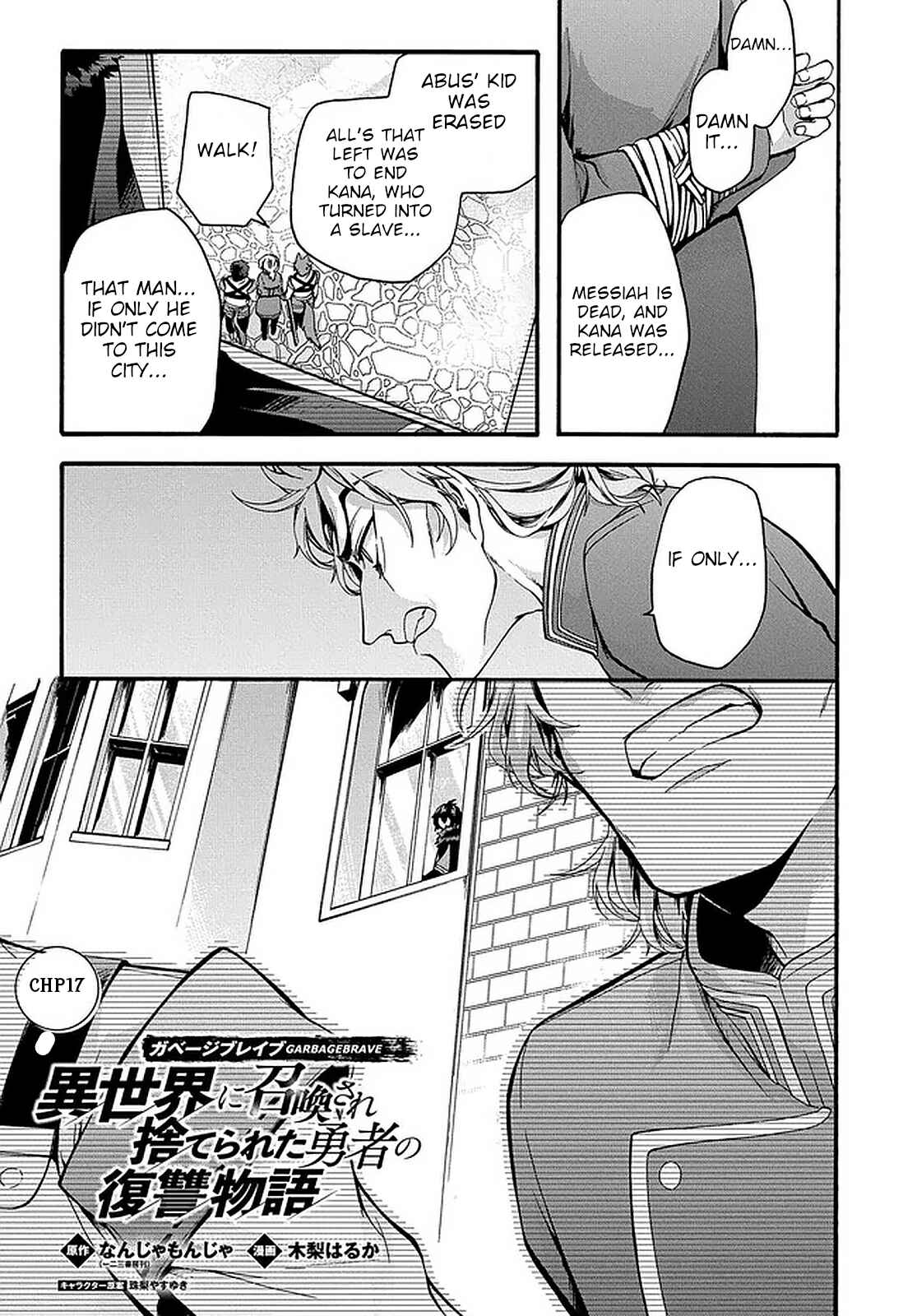 Page 2 Chapter 17 Garbage Hero: A Revenge Story of a Hero Who Got Summoned to Another World