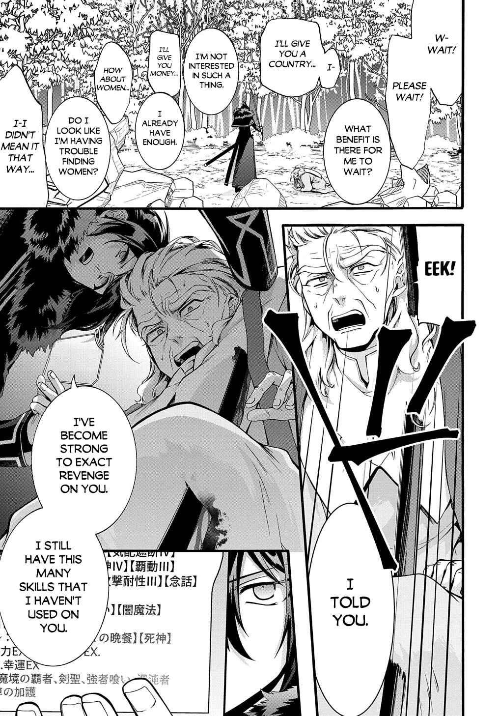 Page 17 Chapter 34 Garbage Hero: A Revenge Story of a Hero Who Got Summoned to Another World