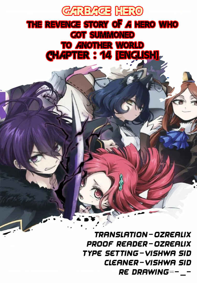 Page 1 Chapter 14 Garbage Hero: A Revenge Story of a Hero Who Got Summoned to Another World