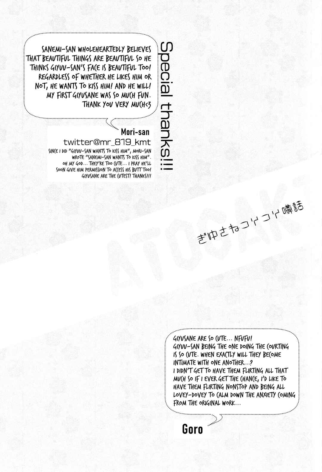 Page 33 Chapter Unknown_ff2b Demon Slayer - Nikai kara Me Gusuri (Doujinshi)