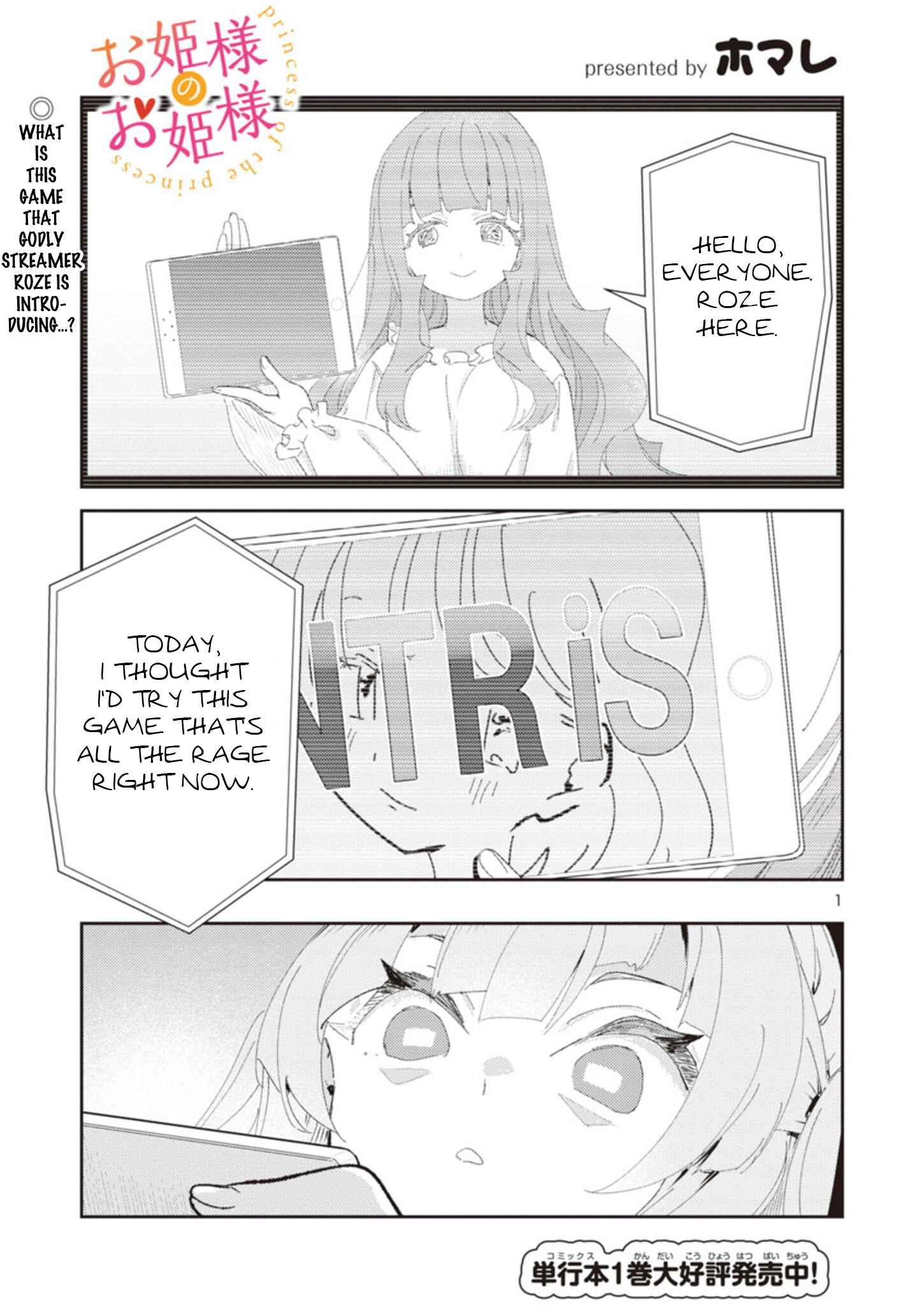Page 1 Chapter 18 Princess of the Princess
