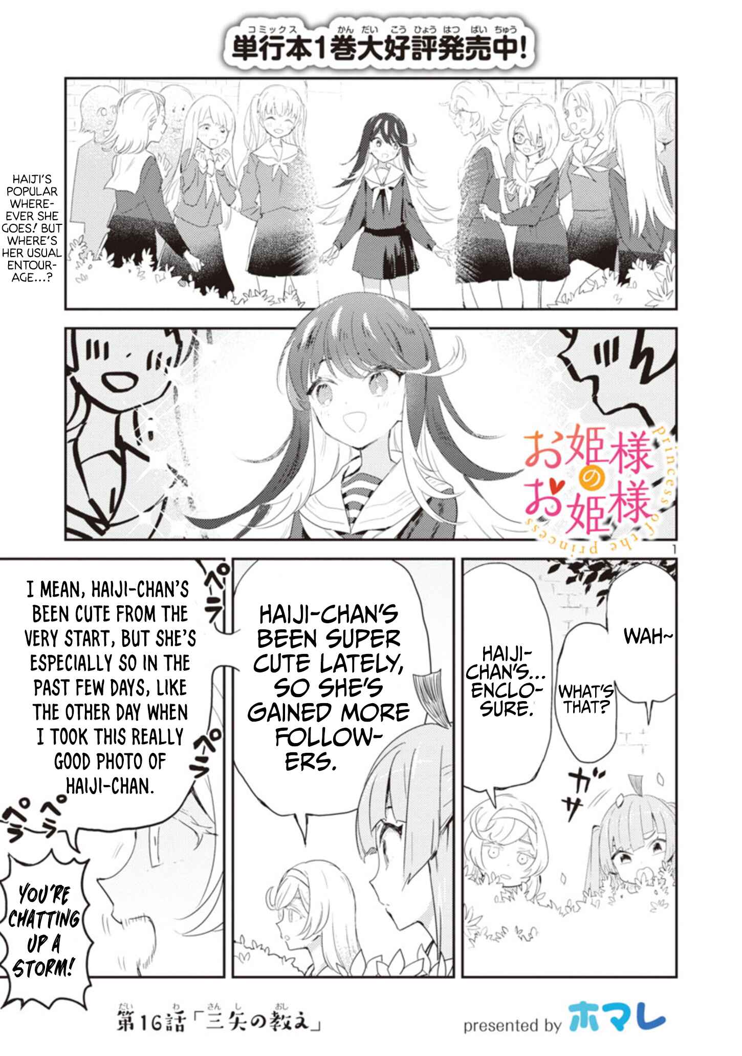 Page 1 Chapter 16 Princess of the Princess