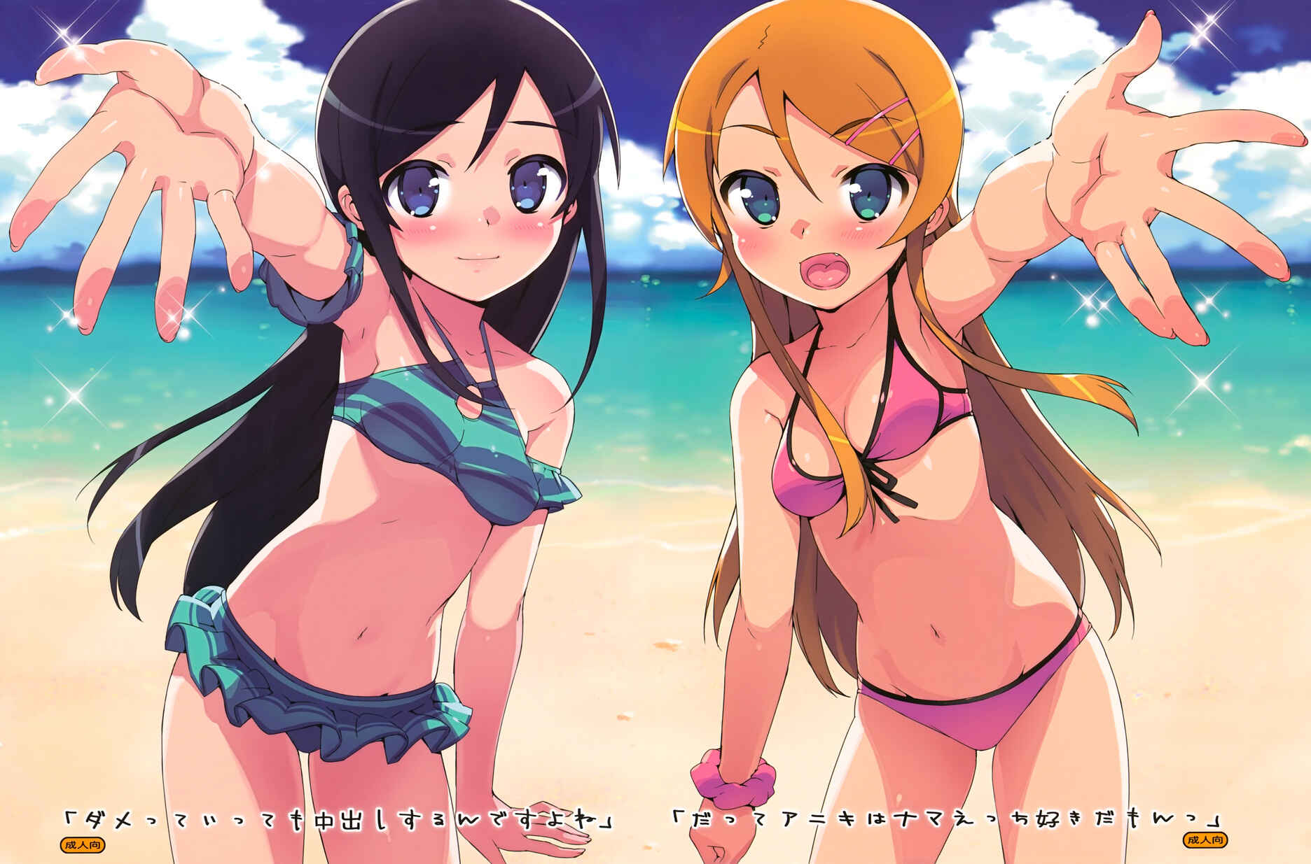 Page 2 Chapter Unknown_17ae Ore no Imouto ga Konna ni Kawaii Wake ga Nai - Datte Aniki wa Nama Ecchi Suki damon (Doujinshi)