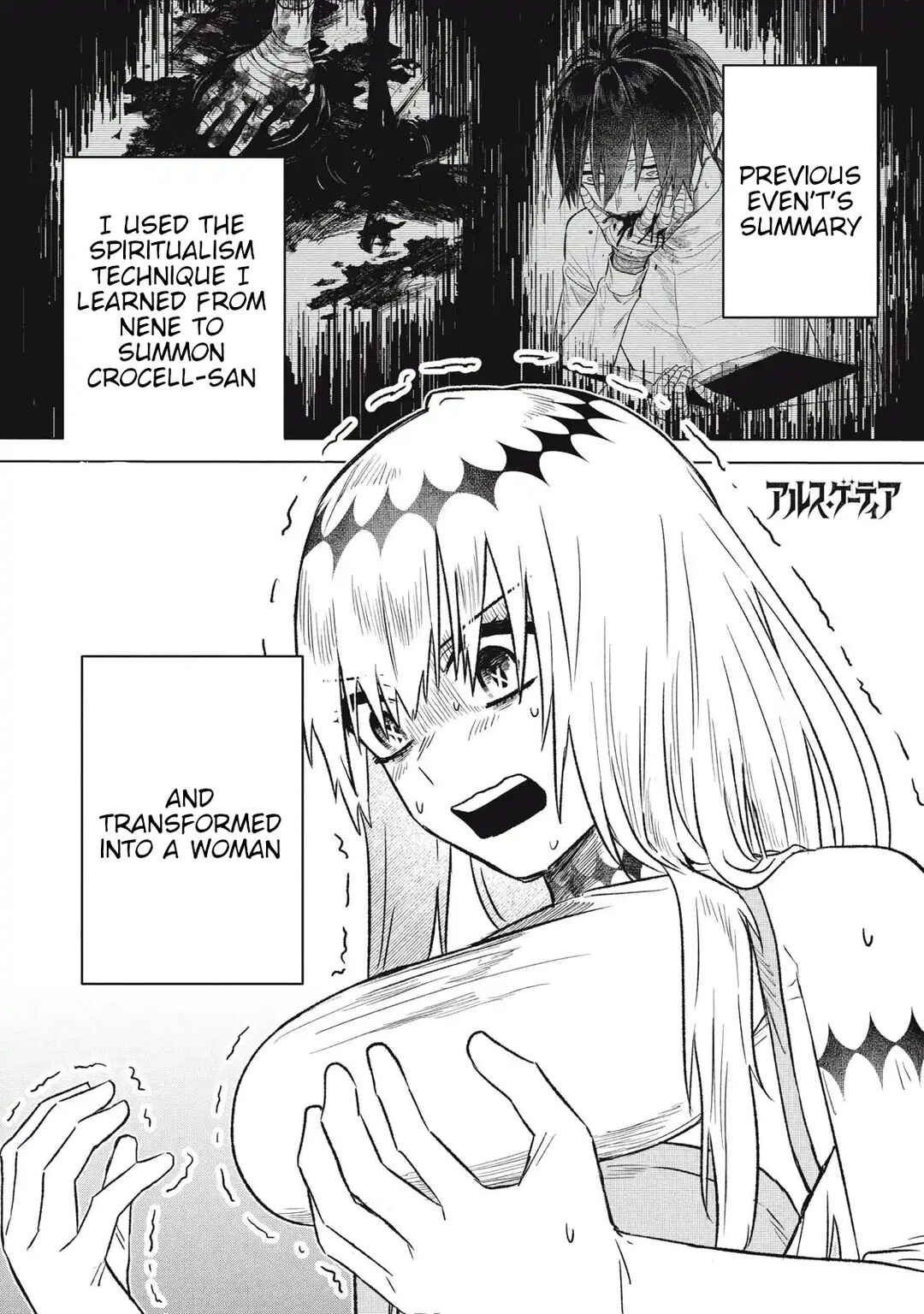 Page 2 Chapter 12 Ars Goetia ~Munou to Yobareta Shounen wa, 72 no Akuma wo Shieki Shite Musou Suru~