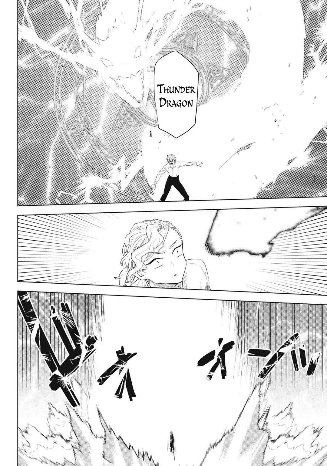 Page 14 Chapter 22.1 Ars Goetia ~Munou to Yobareta Shounen wa, 72 no Akuma wo Shieki Shite Musou Suru~