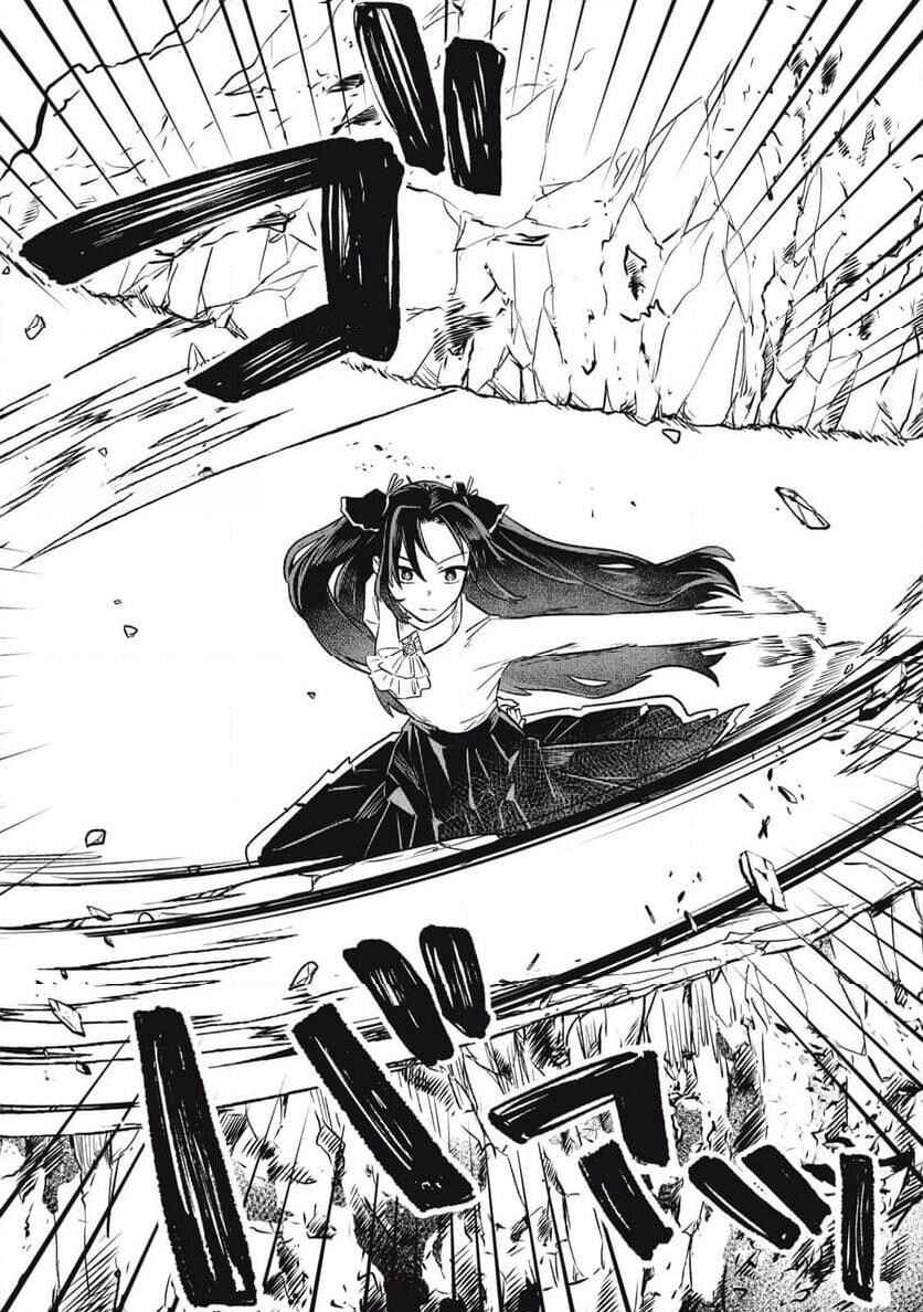 Page 12 Chapter 10 Ars Goetia ~Munou to Yobareta Shounen wa, 72 no Akuma wo Shieki Shite Musou Suru~