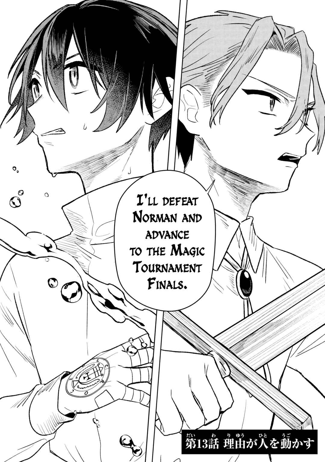 Page 3 Chapter 13 Ars Goetia ~Munou to Yobareta Shounen wa, 72 no Akuma wo Shieki Shite Musou Suru~
