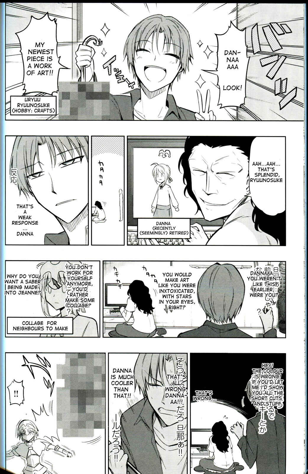 Page 16 Chapter Unknown_00b3 TYPE-MOON 10th Anniversary Phantasm Bonus Manga