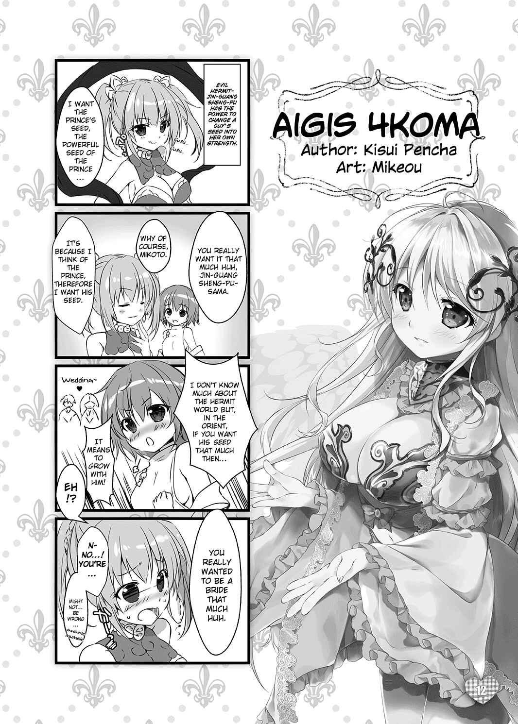 Page 11 Chapter Unknown_ddc4 Sennen Sensou Aigis - MOFUMOFU SKETCH (Doujinshi)