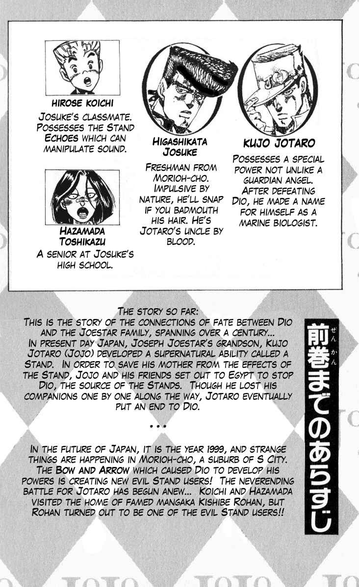 Page 5 Chapter 57 JoJos Bizarre Adventure Part 4 - Diamond is Unbreakable